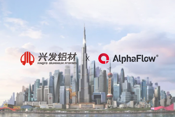 中国制造业500强兴发铝业选用AlphaFlow全流程平台
