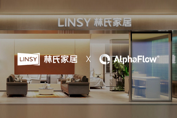 林氏家居选用微宏AlphaFlow流程管理平台