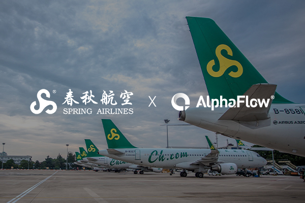 春秋航空选用微宏AlphaFlow流程平台